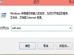 Win10如何使用命令快速打开自带小工具