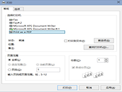 Win10如何把文件转为PDF格式