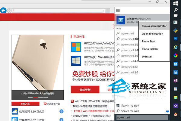  Win10 10041无法打开邮件、日历、人脉应用的解决方法