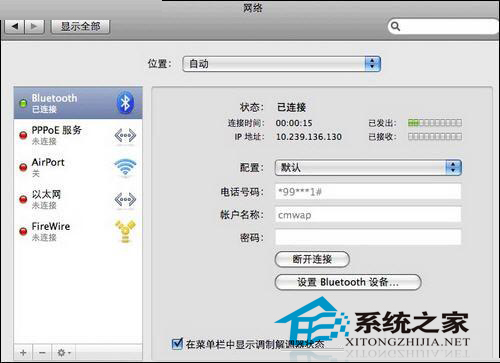 如何设置MAC使用手机GPRS上网