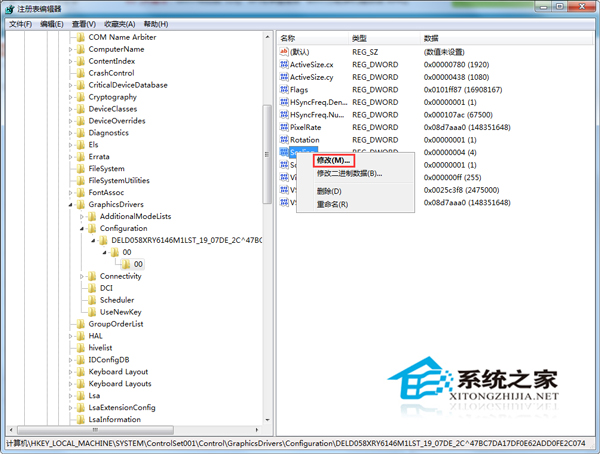  Win7看电视全屏边框有黑条怎么办?