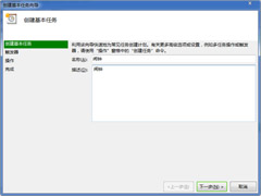 Win7设置音乐闹钟的方法