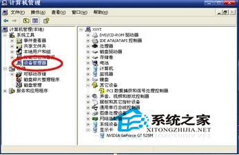  如何解决WindowsXP无法安装显卡驱动提示不兼容问题