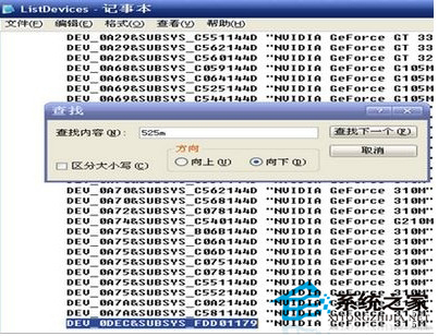  如何解决WindowsXP无法安装显卡驱动提示不兼容问题