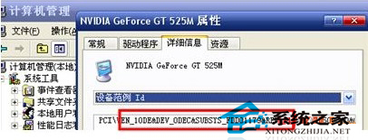  如何解决WindowsXP无法安装显卡驱动提示不兼容问题