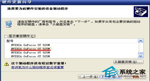  如何解决WindowsXP无法安装显卡驱动提示不兼容问题