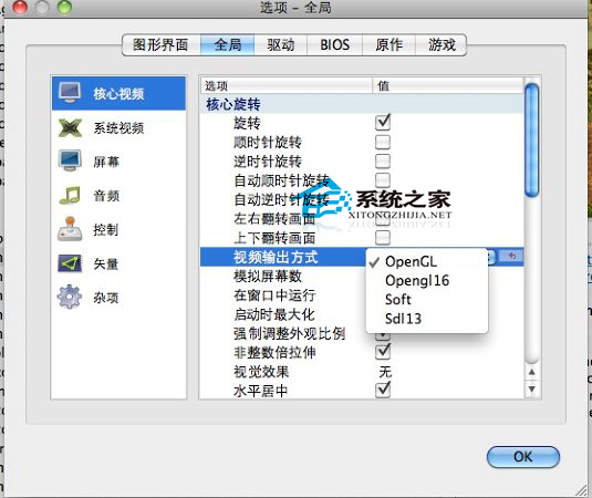  Mac运行街机模拟器MAME的步骤