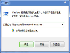 Win7桌面图标变成Word文件且后缀名为lnk怎么办？