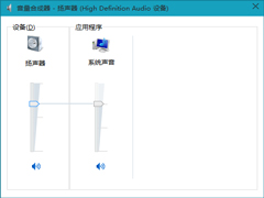 Win10调节音量大小的方法