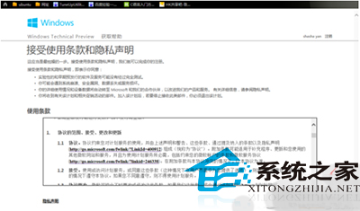 Windows7直接免费升级到Windows10的方法