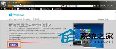 Windows7直接免费升级到Windows10的方法