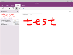 Win10 OneNote云笔记如何使用绘图功能