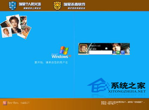 高手教你如何打造WinXP系统多彩界面