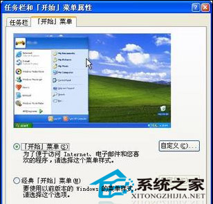 如何将WinXP控制面板中的选项直接放进开始菜单
