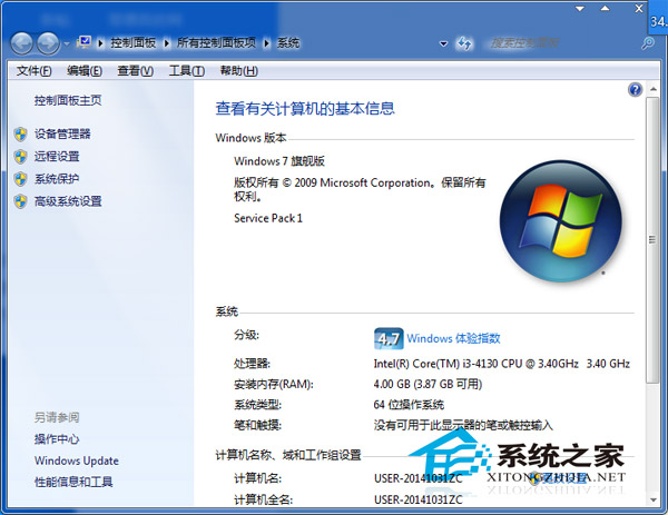 使用调制解调器激活Win7的操作方法