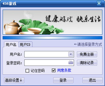 456游戏大厅 V5.2