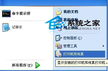 WinXP打印机不可双面打印怎么办?