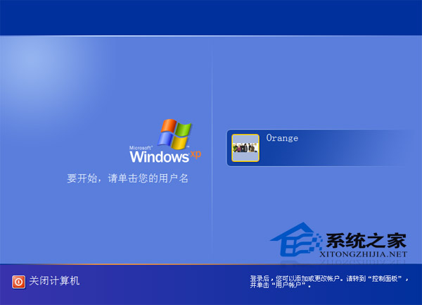 WinXP如何快速转换管理员身份