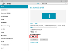Windows10如何自动调节屏幕亮度