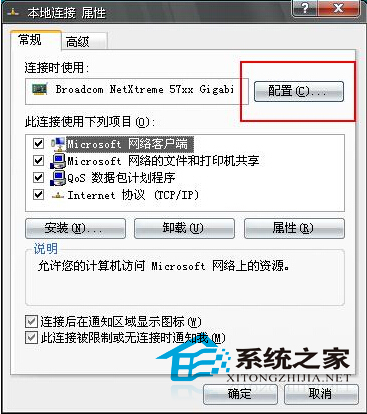 WinXP如何优化网络连接速度与双工模式