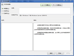 Windows7系统禁用传感器的方法