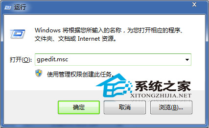 Win7如何设置提醒气球的生存时间