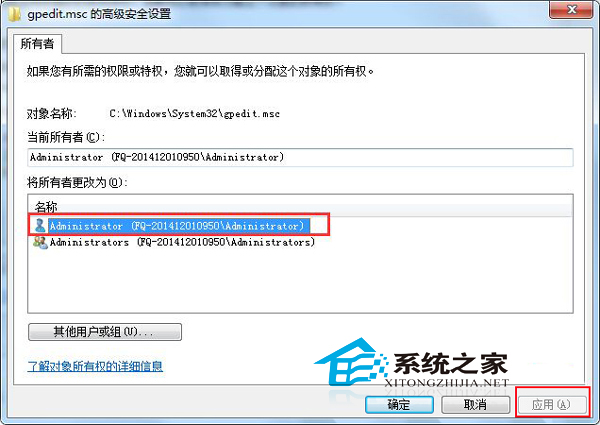 让Win7拥有TrustedInstaller权限的方法