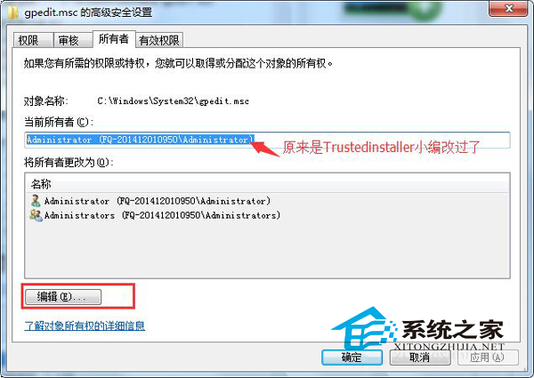 让Win7拥有TrustedInstaller权限的方法