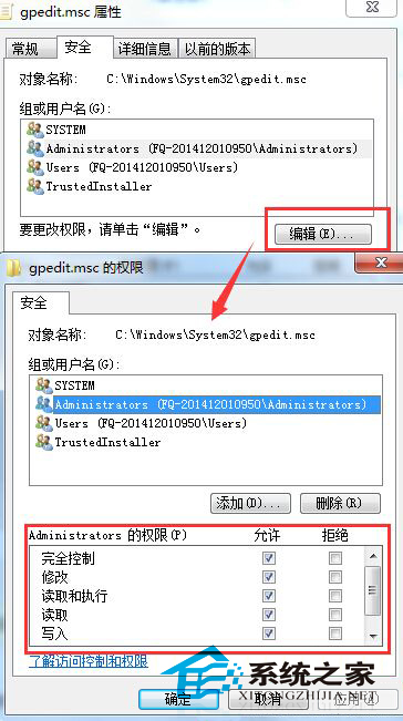 让Win7拥有TrustedInstaller权限的方法