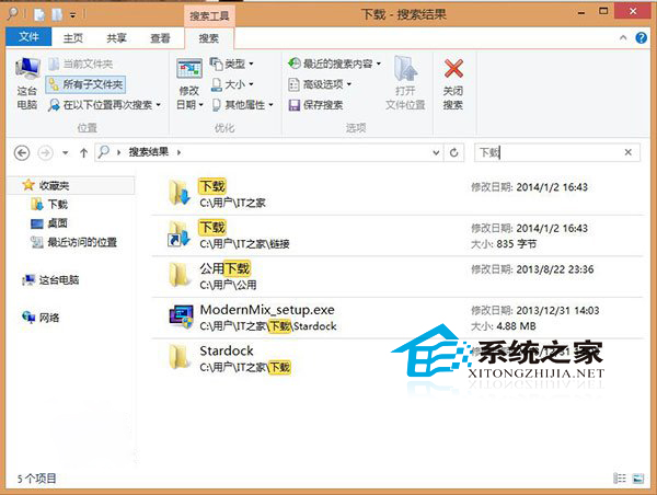  Win8/8.1如何创建本地搜索的快捷方式