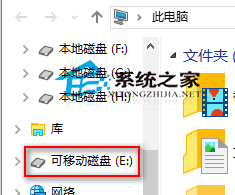  Win10禁止文件资源管理器导航窗格显示可移动磁盘的方法