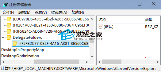  Win10禁止文件资源管理器导航窗格显示可移动磁盘的方法