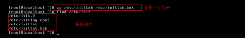  Linux系统inittab文件丢失怎么办？