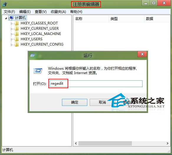  如何解决Windows8中C盘重命名失败问题