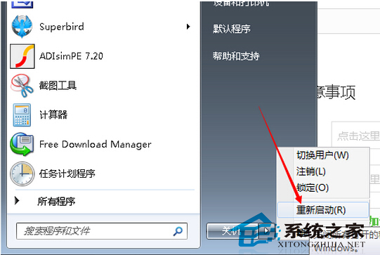  Win8.1不兼容海盗船风扇如何解决？