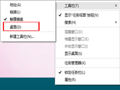 Win10不返回桌面直接启动桌面程序的方法