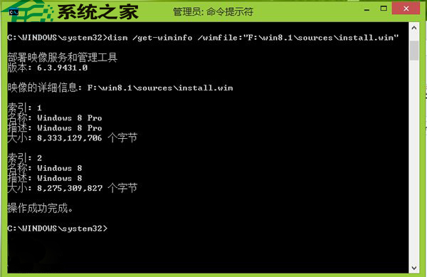  如何通过dism命令解压Win8/8.1下install.wim文件
