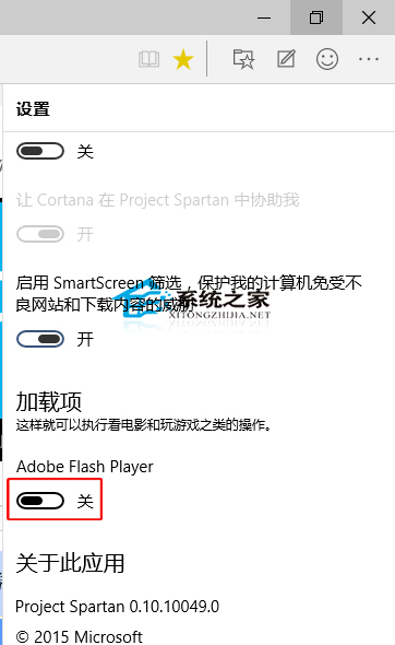  Win10斯巴达浏览器如何禁用Flash