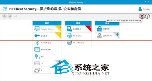  惠普Win8系统禁用指纹蓝牙开机的技巧