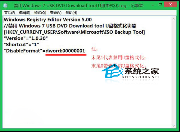 制作Win8.1安装U盘时原有数据不消失的技巧