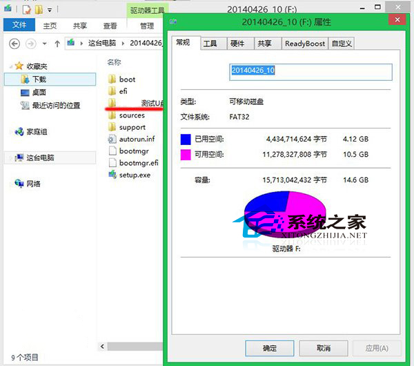 制作Win8.1安装U盘时原有数据不消失的技巧