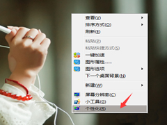 Win7设置窗口文本背景颜色的方法