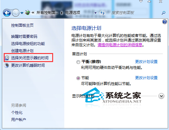 Win7开启自动锁屏功能的技巧
