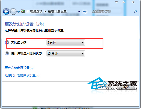 Win7开启自动锁屏功能的技巧