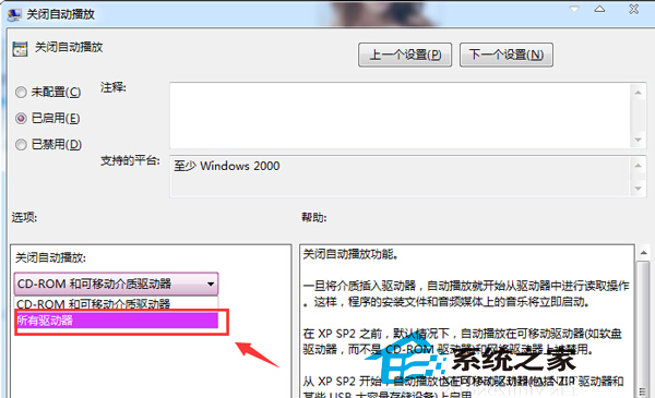 Win7双击硬盘没反应如何处理？