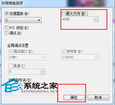 Win7添加内存条后内存容量没改变怎么办?
