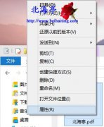 Win10取消PDF文件默认以斯巴达浏览器打开的方法