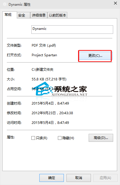Win10取消PDF文件默认以斯巴达浏览器打开的方法