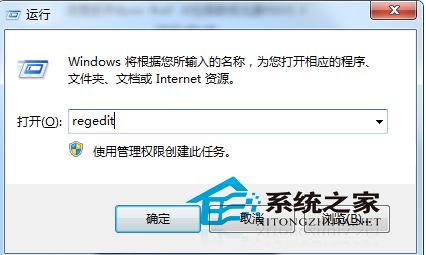Win7如何避免开机弹出“用户界面失败”错误提示