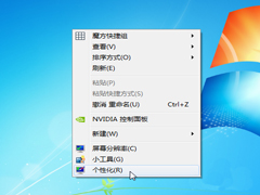 Win7系统鼠标灵敏度怎么调